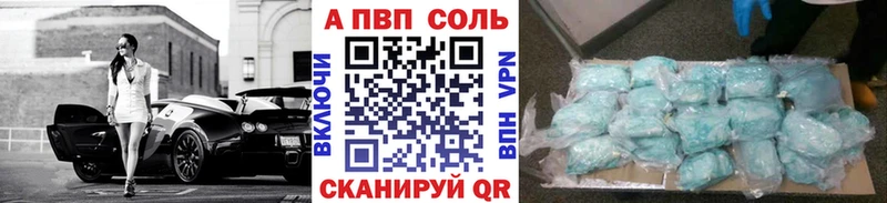A PVP мука  купить наркотик  Чухлома 