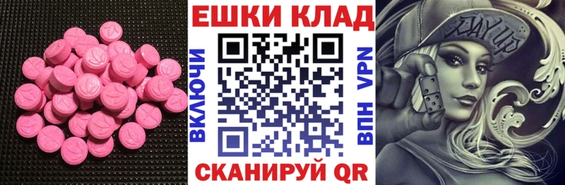 Экстази круглые  даркнет сайт  Чухлома 