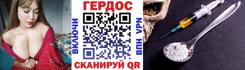 ГЕРОИН герыч  Чухлома 