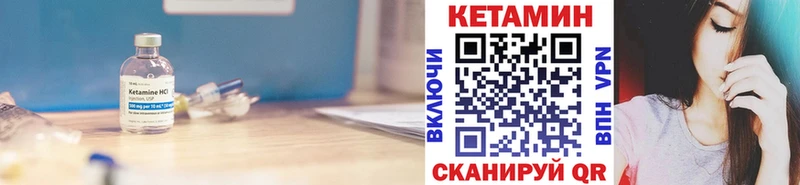 КЕТАМИН VHQ  Чухлома 