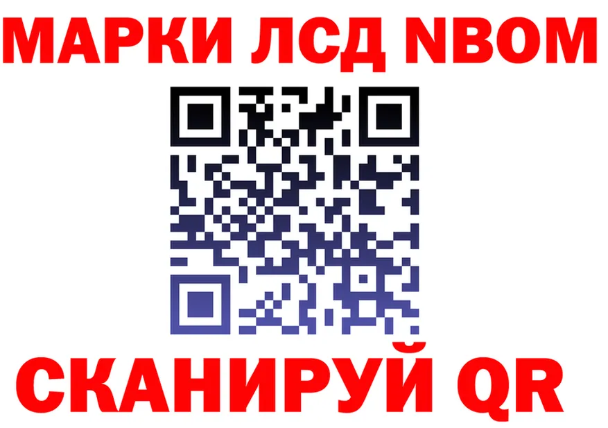 Марки N-bome 1,8мг вход маркетплейс mega Чухлома